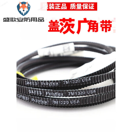 Gates wide angle belt 7M1180 7M1220 7M1250 7M1280 GATES Polyflex leather wide angle belt 7M1180
