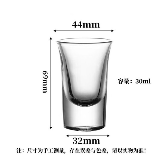 Bangjiewei white wine cup 30ml small wine glass crystal cup shot one-cup cup white wine wine set 6 pieces 30ml bullet cup