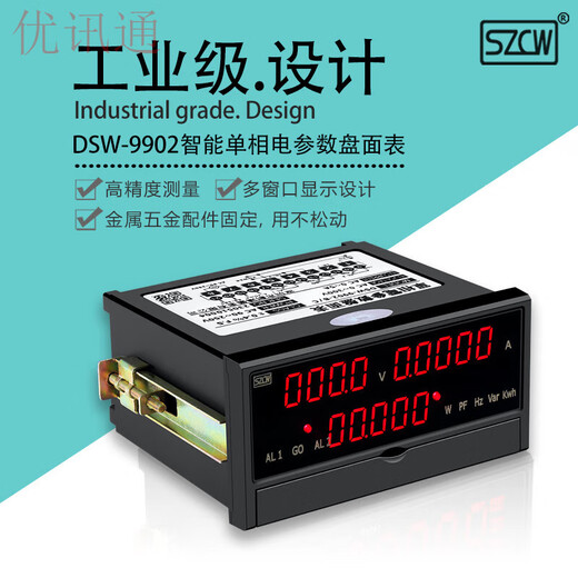 
Chuanghong Instrument (CW) DSW-9902 Single-phase electrical parameter disk meter Digital DC relay analog output DSW-9902-A without output