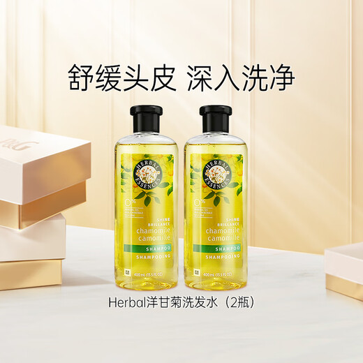 Herbal Essences植感哲学洋甘菊洗发水控油蓬松女士持久留香洗发露400ml*2伊卡璐