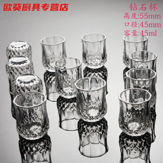 An Junsheng 6-pack Chinese-style small white wine glasses, high-looking wine dispenser, thickened head cup, glass, household one-cup set, 25ml one-cup cup (pack of six)