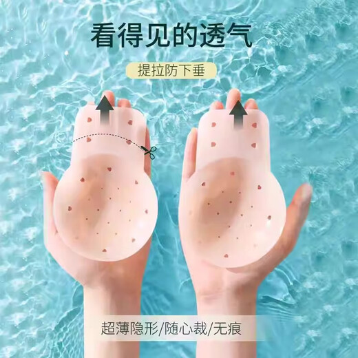 LNGA LANDGRE隐形胸贴提拉防下垂四季轻薄款女无痕硅胶乳贴透气防走光大胸吊带 【2对】透气提拉8CM适用A/B罩杯 提拉可修剪【袋装】