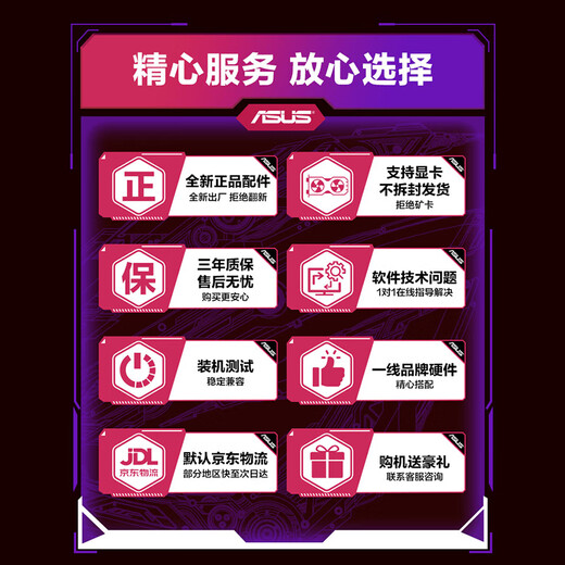 ASUS ROG family bucket 14th generation CPU RTX5080/5070Ti/5060Ti graphics card host e-sports game live broadcast design DIY sea view room desktop assembly computer complete machine configuration three i7-14700KF/5060Ti/32G host package