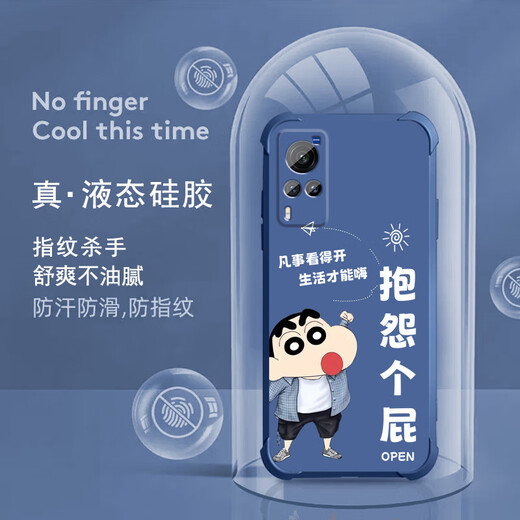 不辣适用VIVOX60手机壳男款镜头全包边液态硅胶四角气囊防摔保护套微磨砂励志文字卡通新款 ou1278八方来财-牛仔蓝 VIVOX60【单壳】