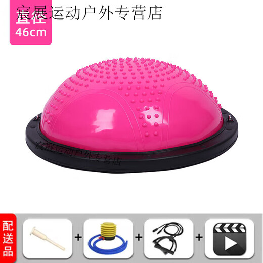 Li Muzi thickened wave speed ball semicircular balance ball yoga Pilates home training fitness yoga studio massage explosion-proof star mini bump diameter 46 rose red