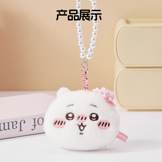 Miniso (miniso) chiikawa peluche portefeuille porte-décoration suspendue