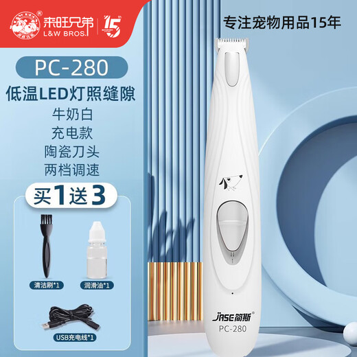 Laiwang Brothers Pet Shaver Foot Hair Trimmer for Dogs and Cats Foot Hair Trimmer Hair Trimmer Shaver Electric Clipper LED Light Rechargeable PC-280 White