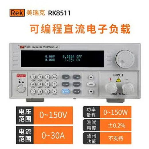 Merik RK8511 DC Electronic Last Messgerät hochpräziser 300W Digitalanzeige Ladegerät programmierbar RK9713