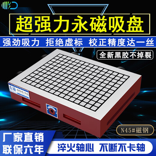 Dongli CNC powerful disk CNC machining center mold milling machine engraving machine computer gong magnetic table magnet permanent magnetic suction cup super powerful 400MM*500MM*80MM