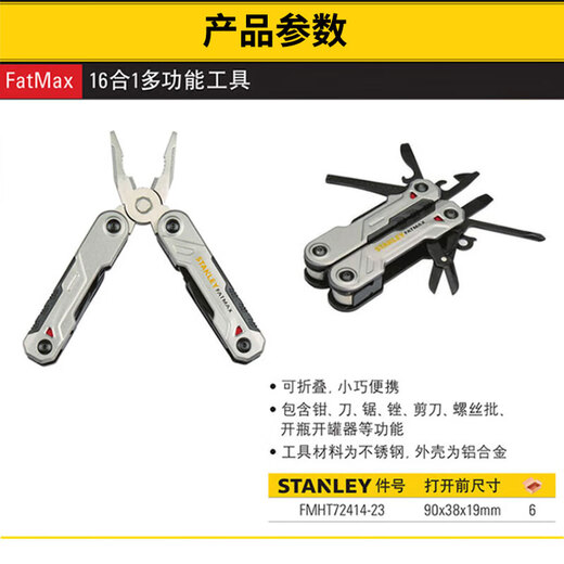 STANLEY MANUAL MANUAL Funcional Conjunto de herramientas de reparación de hogares pequeños y convenientes ALLIGRITORES DE CAMPIENTES EXTERIORES DE CAMPA ENTERENTE
