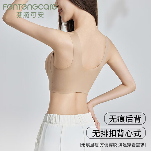 芬腾可安（FENTENGCARE）【粉底液隐形内衣肤色匹配】无痕聚拢无钢圈内衣女夏薄款文胸罩