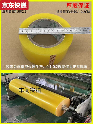 奇立彩透明大卷快递打包胶布封口胶纸透明封箱整箱 4.3宽1.9厚12048卷 米黄