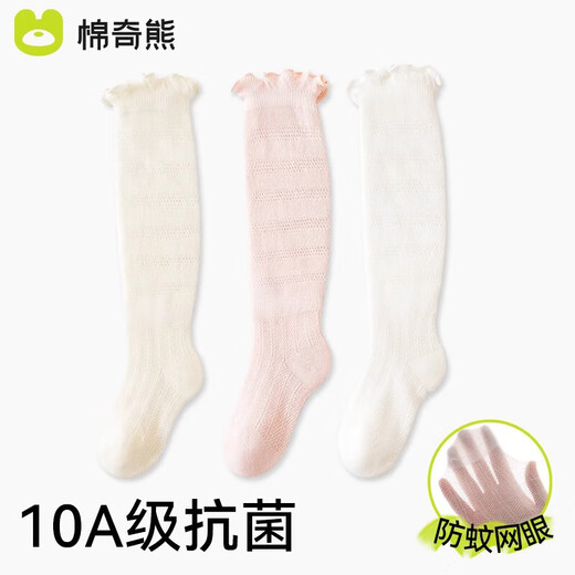 棉奇熊婴儿长筒袜夏季薄款新生儿0-3防蚊过膝3双装宝宝网眼空调袜长袜 【10A级抗菌】B1050女宝-3双装 0-6月 【底长7-9CM】