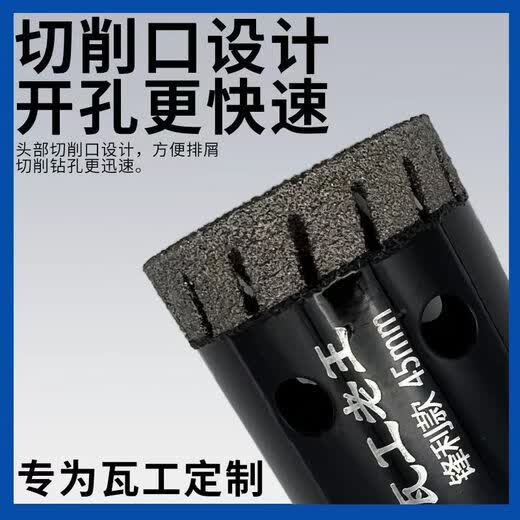 Bricklayer Laowang Bricklayer Laowang's new angle grinder special ultra-sharp porous flat hole opener all-ceramic tile drill bit marble 45mm angle grinder ultra-sharp hole opener 1 piece
