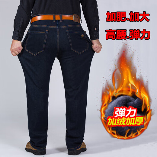 七匹狼官网方舰店旗秋冬款加肥加大爸爸高弹力宽松直筒牛仔裤男胖子保暖 9896深蓝灰(加绒加厚) 24 44 (腰围3尺4)建议5斤