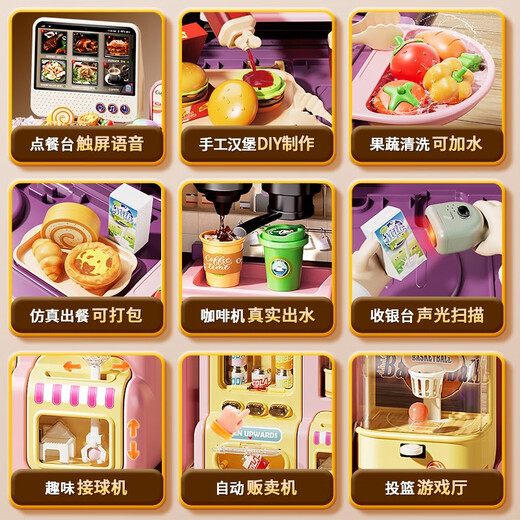 赟娅儿童玩具女孩子过家家汉堡便利店超市收银台仿真玩具生日礼物 【高端触屏紫】变形多功能超市电池版+精美礼盒