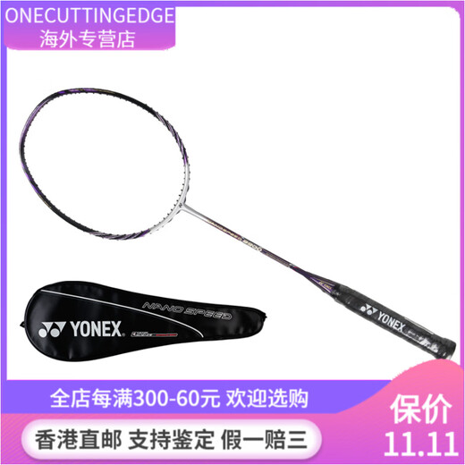 尤尼克斯（YONEX）  纳米系列NS-9900LTD  全碳素羽毛球拍限 量版 伦敦世锦赛纪念速 单拍+手胶 3U/G5 未穿线 国行版