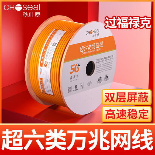 秋叶原秋叶原超六类网线万兆CAT6A高速超6类双屏蔽纯铜网络线宽带线工程 七类万兆双屏蔽款-灰色-QS6172A 100m