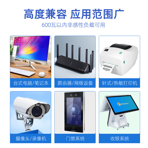 HYFAME不间断电源UPS 1050VA/600W小型家用可带2台电脑  服务器稳压防断电台式机电脑备用电源 600W大功率7AH电池