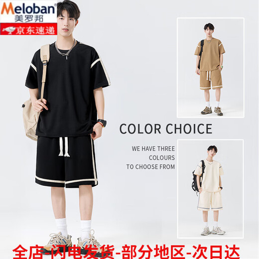 美罗邦（Meloban）美式短袖短裤套装男夏季冰丝凉感半t恤男青少年休闲运动两件套 K12593黑色[上衣+裤子] M