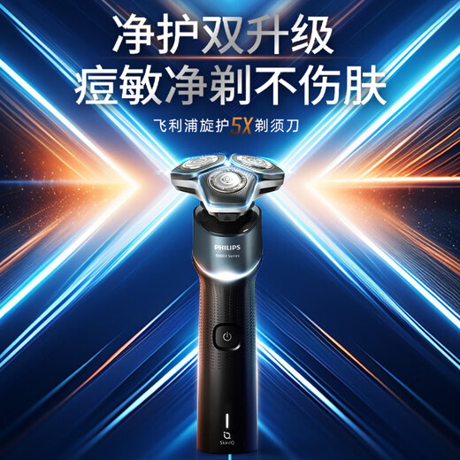 Philips (Philips) Electric Shaver New Generation 5er, Clean Protection Double Upgrade AI Smart Acne-sensitive Muskelschütze, Geburtstagsgeschenk für meinen Mann