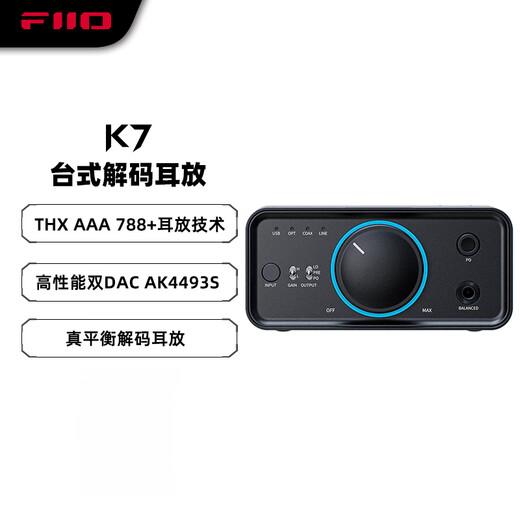FiiO K7 desktop decoding headphone amplifier DSD decoding all-in-one headphone power amplifier HiFi decoder black