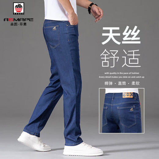 AEMAPE Apple high-end ice silk jeans for men summer ultra-thin men's pants Tennis loose straight pants casual pants men light blue 9767 ultra-thin style 31 waist 2 feet 4 suitable for 130 Jin [Jin equals 0.5 kg]