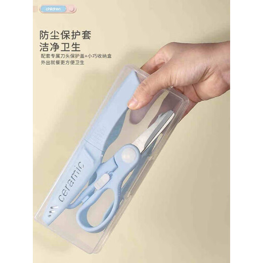 JCZS Deutsche Marke Kinder Nahrungsergänzungsmittel Schere Clip Baby Spezialnahrung Edelstahl Werkzeug tragbar kann Fleisch schneiden Blau - Edelstahlschere mit Schutzhülle