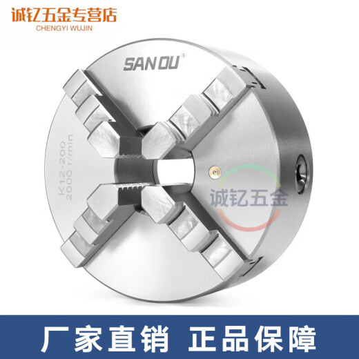 鲁修斯三鸥四爪自定心卡盘K12手动联动 80 100 125 160 200 250 30 三鸥 三鸥牌K12200A(分离卡爪)