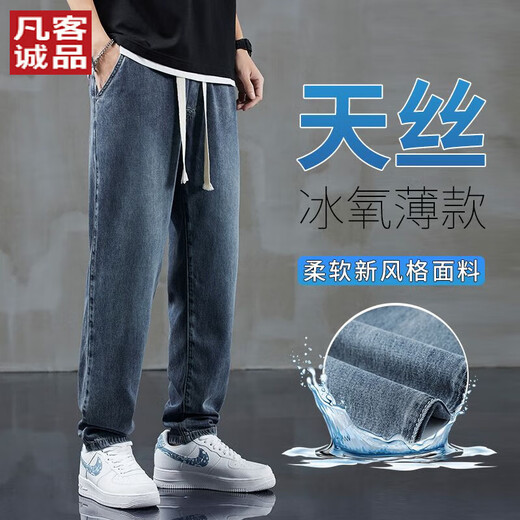 Vancl Ice Seidenjeans Herren Dünne Sommer Tiansi Laiseers Trendy Marke Lose gerade Sport und lässige Weithose lange Hosen H1048 Black M empfohlen 100-115jin [Jin entspricht 0,5 kg]
