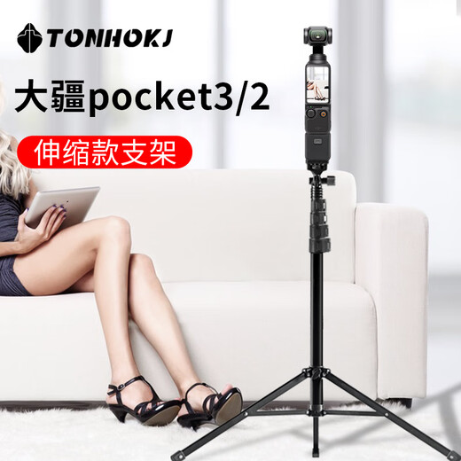 腾壶三脚架适用大疆Pocket3/2伸缩折叠杆action5/4运动相机支架自拍杆便携360度旋转手机夹1.6米三角架 160cm可伸缩【便捷折叠三脚架】