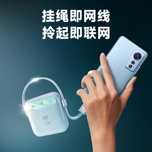 飞猫M2 随身wifi6三网通免插卡移动wifi无线网卡便携式车载热点4g路由器无限制全国通用流量2025白色款