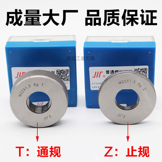 Formulated threaded ring gauge open gauge tooth gauge M2M3M4M5M6M8M10M12M14M16M18M20 coarse and fine teeth M12156g