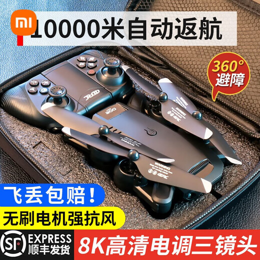 小米GPS无人机航拍10000米高清8k四轴飞行器遥控飞机儿童礼物玩 三摄电调镜头6K高清双摄 单电池-5G图传