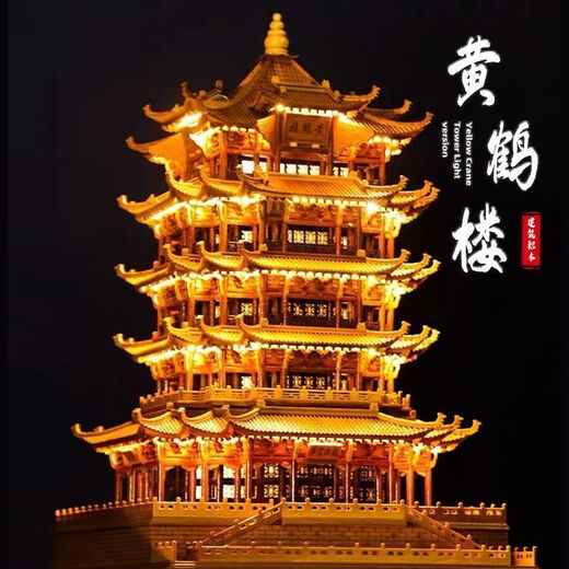 四大名楼积木滕王阁黄鹤楼中国古建筑大型模型拼装玩具礼物 岳阳-岳阳楼12808粒+起件器 opp电商装