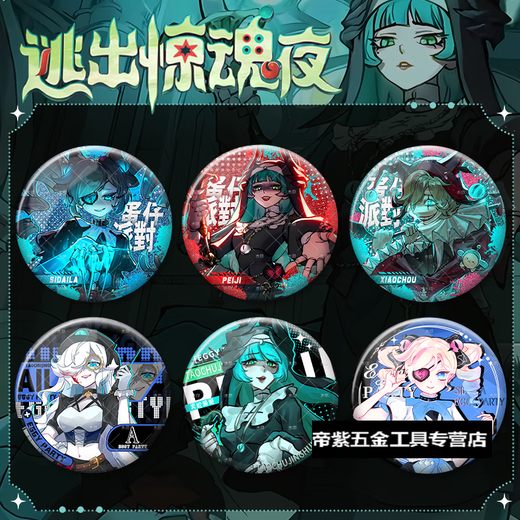 La linda pagoda escapa del horror del huevo nocturno serpiente zodiaco Peggy New Hunter Juego periférico de 58 mm Bar Chi Decoración de insignia YR3893 Láser de la insignia de 58 mm llena de estrellas + 75 mm recolección