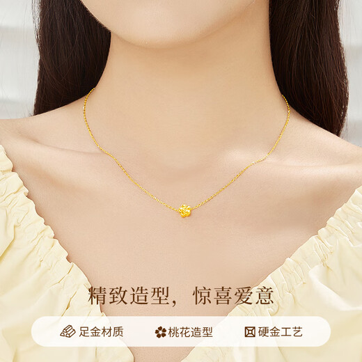 Lao Fengxiang gold pendant 0.1g jewelry women's gold peach blossom necklace pendant birthday anniversary gift for wife and girlfriend about 0.1g* pure gold peach blossom + free 925 silver chain