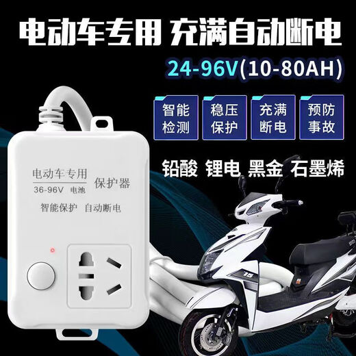Battery car charging protector, genuine socket, electric car charging protector, automatic power-off to prevent overcharging, battery car extension cord, smart timer, quality upgrade, one plug, automatic power-off when full, thick line, total length 1.8 meters, professional battery protector