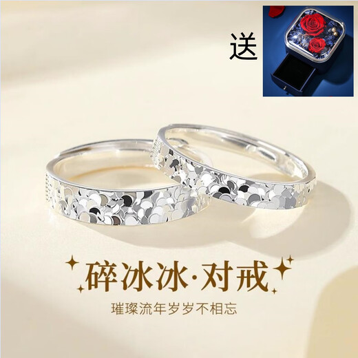 Platinum PT950 rings for couples, a pair of light luxury niche design birthday and Valentine's Day gifts for boyfriend and girlfriend, light luxury style - broken ice women's ring - rose gift box