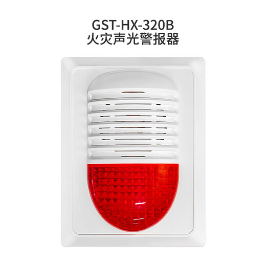 Brand new Gulf sound and light GST-HX-320B fire sound and light alarm 240B spot fast delivery GST-HX-320B sound and light alarm