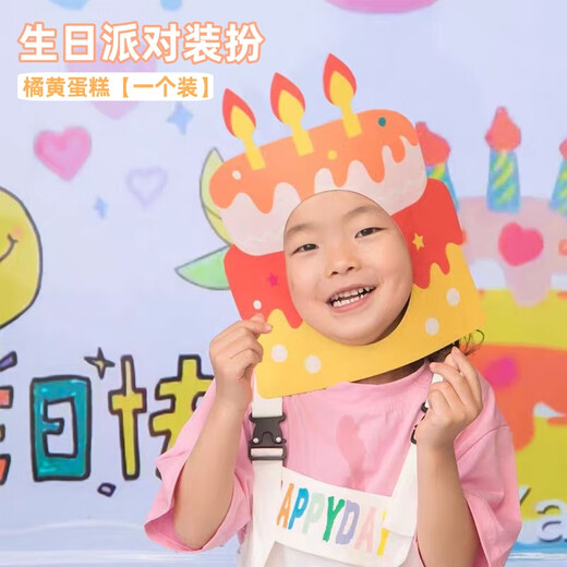SNQP cake hood hat funny headwear children's mask party scene decoration birthday atmosphere props orange cake hood one pack