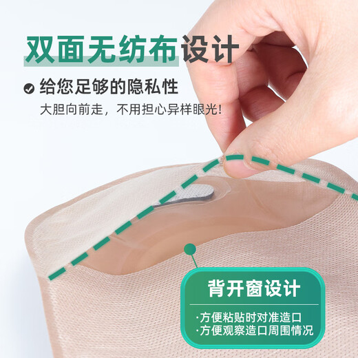 一件式造口袋直肠改道造瘘大便袋直肠癌罩口袋造瘘袋肛肠造漏袋 买1盒送2个 共12个】9905魔术贴排气款