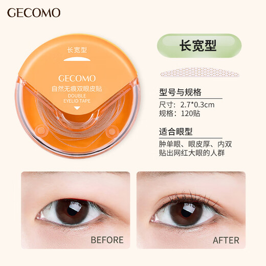 Xizi Duoduo's natural traceless double eyelid stickers are waterproof and sweat-resistant and do not fall off. Matte matte single eye, puffy eyes, small double eyelids, double eyelids, short and narrow type, small double eyelid modification, 120 stickers