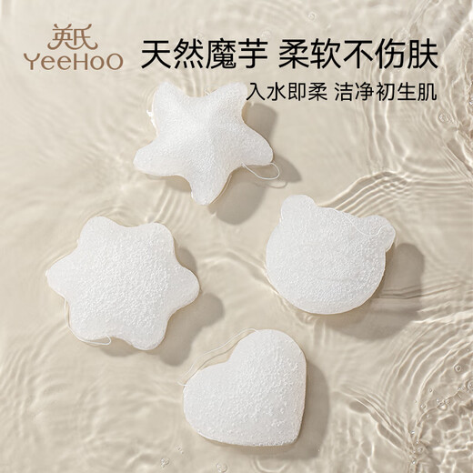 YEEHOO baby bathing sponge natural konjac sponge children's face washing and bathing artifact newborn baby bathing wipe