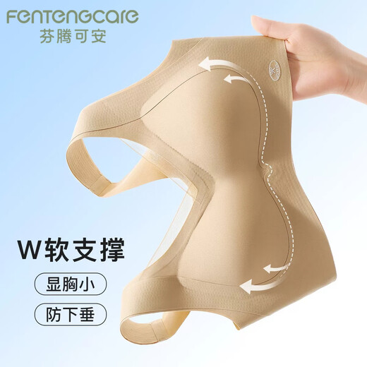 芬腾可安（FENTENGCARE）【粉底液隐形内衣肤色匹配】无痕聚拢无钢圈内衣女夏薄款文胸罩