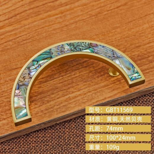 
BEYZK brass cabinet door handle light luxury golden Nordic Chinese style wardrobe drawer modern simple shell round GBT12178A pair of white abalone hole distance 96 diameter 120m