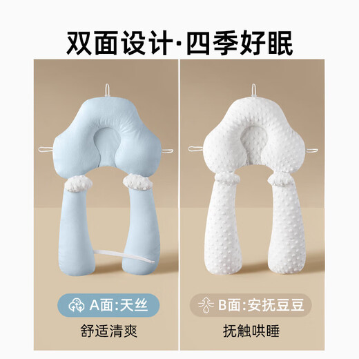 Baby shaping pillow to correct and prevent eccentric head shape for 0 to 6 months and 1 year old newborn baby to soothe and sleep for all seasons, 0 to 24 months, blue - Four Seasons Tencel + Beanie Velvet