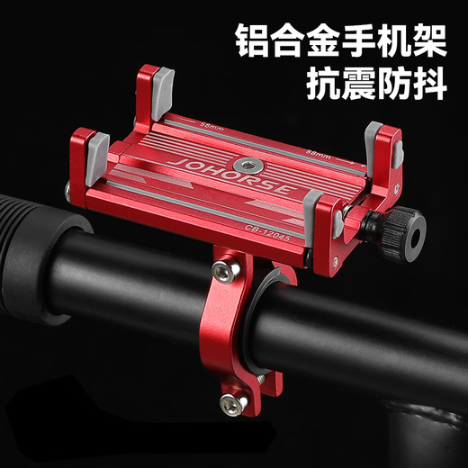Nabaoduo [neues Produkt] Elektrofahrzeug Aluminiumlegierung Mobiltelefon Rack Motorrad Fahrradfahrradfahrzeugnavigation Mobiltelefon Rack Takeaway Ride CB-12049 Standmodell [Schwarz]