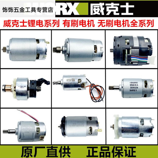 Winsey Wu380WX390128531.9171 Motor WX129 Original -Motorzubehör WU679 Originalmotor