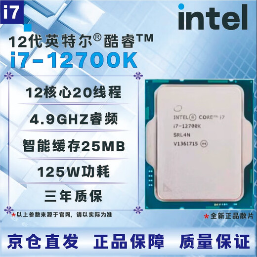 Procesador de CPU Intel de 12.ª generación i3i5i7i912100F1230012400F12500T12600KF12700KF12900KF chips sueltos nuevos en caja con tres años de garantía de tienda I7 12700K chips sueltos nuevos